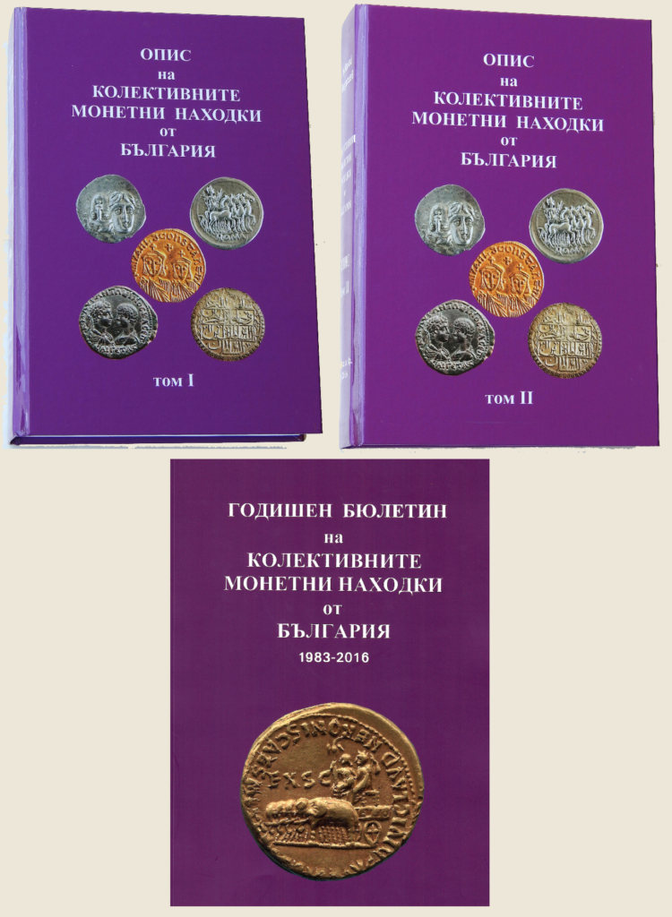 Монетни книги